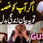 Ghussa Control Karne Ka Tarika: Mufti Tariq Masood Ka Bayan Aur Islami Hidayat