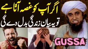 Ghussa Control Karne Ka Tarika: Mufti Tariq Masood Ka Bayan Aur Islami Hidayat