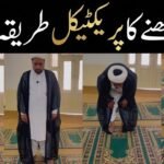 Shia Namaz Ka Mukammal Tarika: Step-by-Step Practical Video Guide & Fiqh-e-Jafariya Rulings (Allama Fida Hussain)